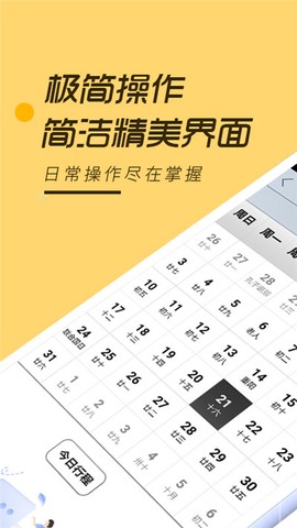 安心记事本[图1]