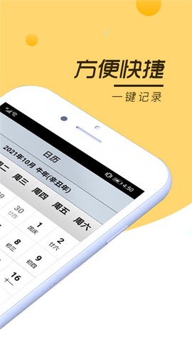 安心记事本[图2]