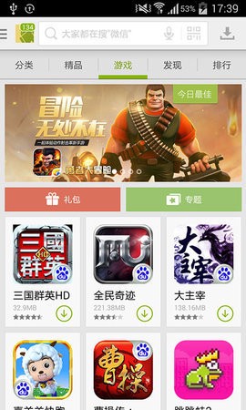 安卓市场[图2]