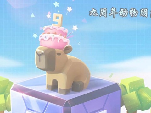迷你世界周年什么时候