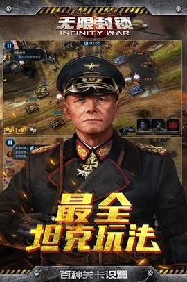 无限封锁[图1]
