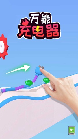 万能充电器图3