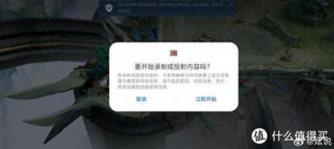 王者荣耀怎么授权录制[图2]