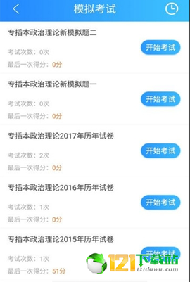 致学云课堂图3