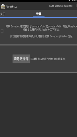 busybox图3