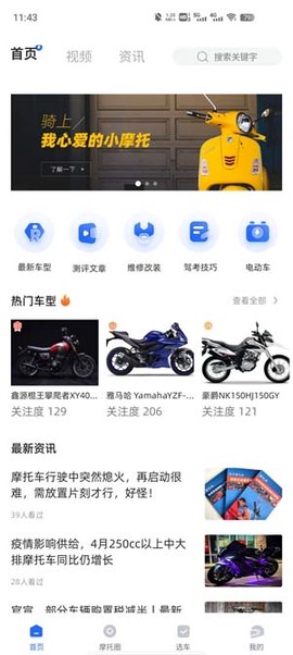 哈喽摩托[图2]