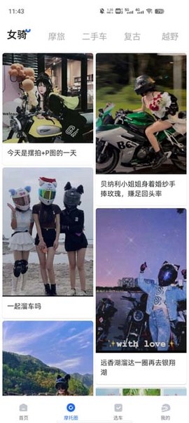 哈喽摩托[图3]