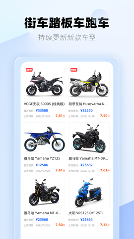 哈喽摩托图2