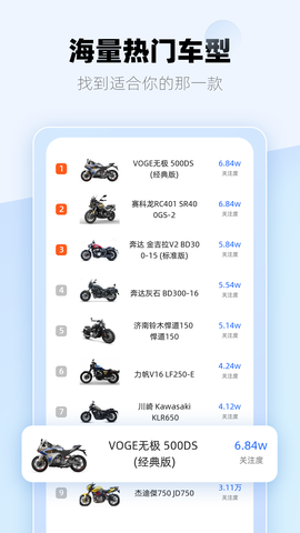 哈喽摩托图3