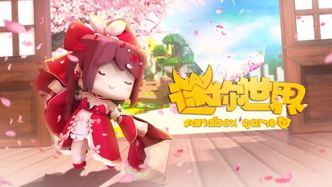迷你世界花有什么用