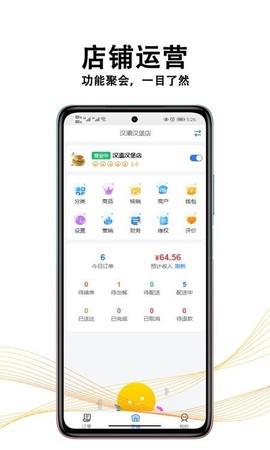 黑板猫商家版图3
