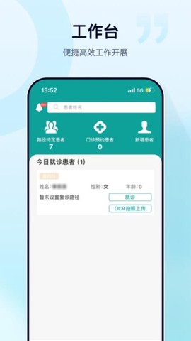 肃医医生端[图1]