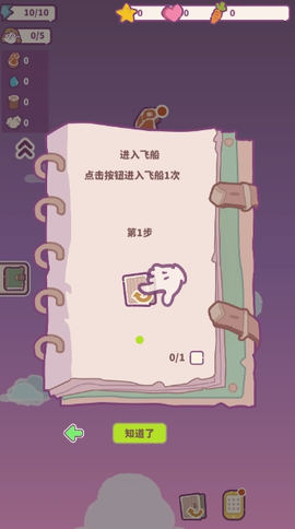 动物游轮官方版图2