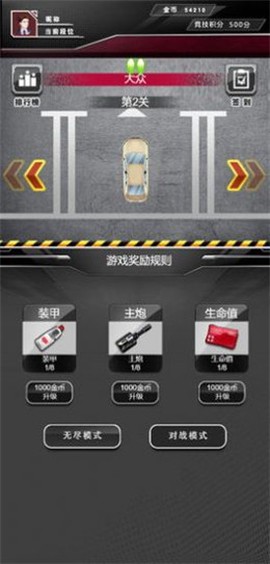停车大神[图1]