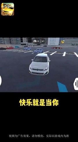 停车大神图1