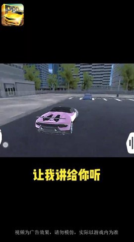 停车大神图2