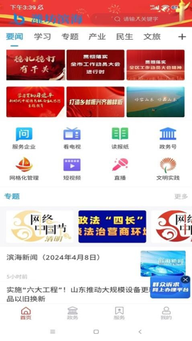 潍坊滨海[图1]