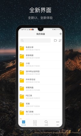 新浪微盘[图1]