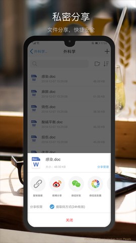 新浪微盘图1