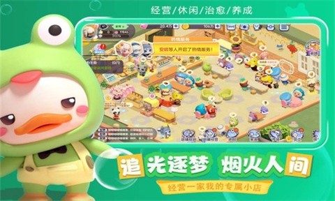 梦想乐园中文版[图1]