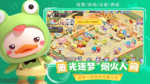 梦想乐园中文版图1