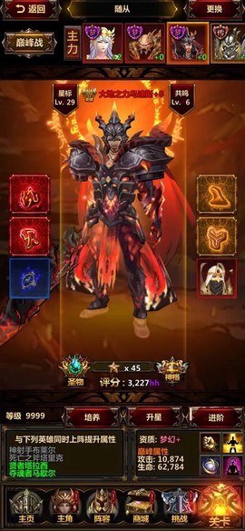 暗黑主宰最新版图3