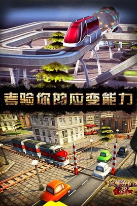 火车危机摩登时代图3