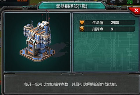 钢铁战争[图1]