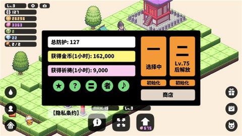 像素神社图1