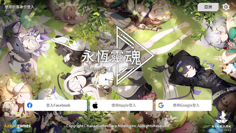 永恒灵魂[图1]