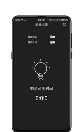 随手手电筒图3