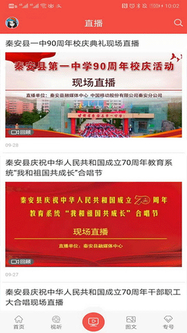 五彩秦安图3