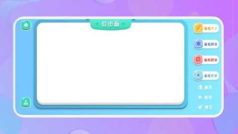 随手画图3