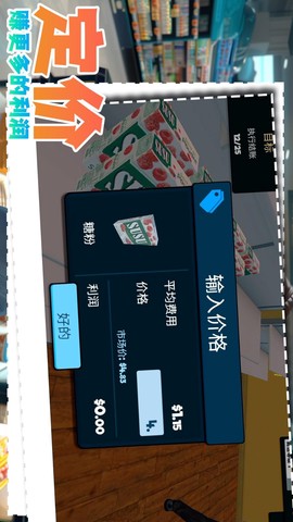 我想当大老板图1