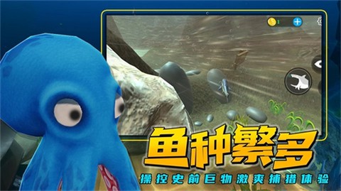 海底大猎杀内置功能菜单版下载图1