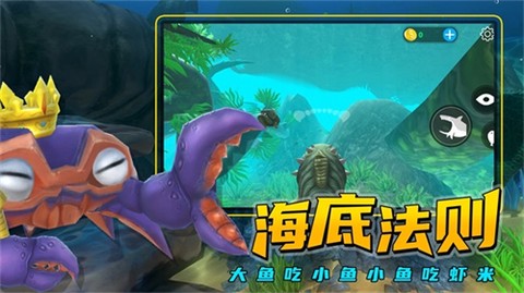 海底大猎杀内置功能菜单版下载图2