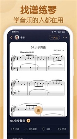 懂音律图3