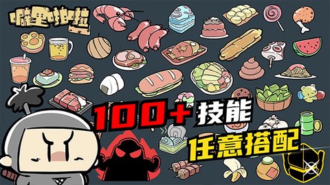 噼里啪啦官方版图2