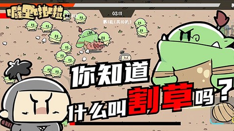 噼里啪啦官方版图3