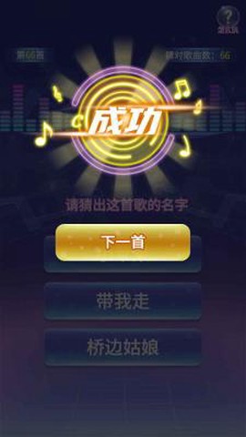 我爱猜歌[图1]