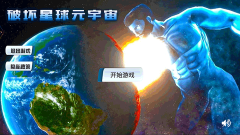破坏星球元宇宙[图1]