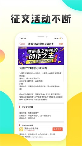 汤圆创作图2