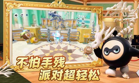蛋仔派对小米渠道服图3