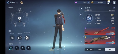 我独自升级国际服[图4]