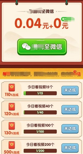 财运合不停红包版[图2]