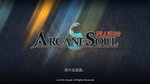 秘灵官方版图1