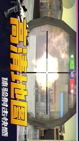 神枪行动模拟器图2