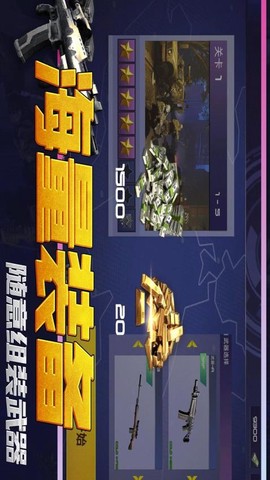 神枪行动模拟器图3