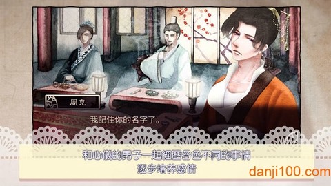 考上状元就回来娶我吧图1