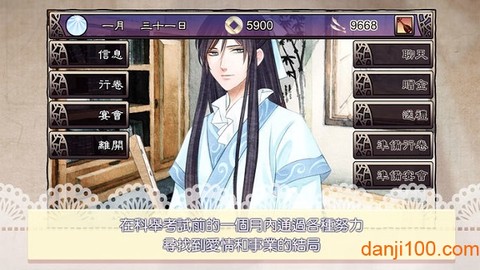 考上状元就回来娶我吧图2